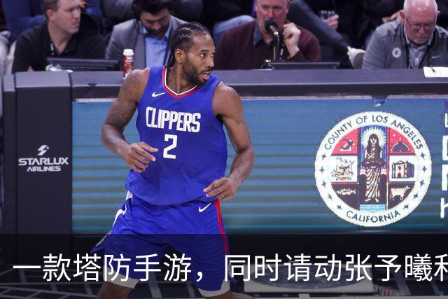 一款塔防手游，同时请动张予曦和半个电竞圈？二周年给出答案
