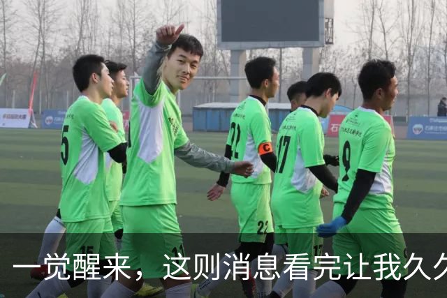 一觉醒来，这则消息看完让我久久难以平静！
