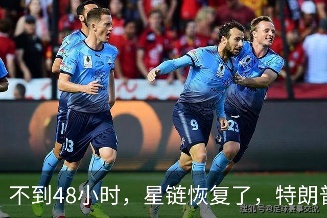 不到48小时，星链恢复了，特朗普和马斯克受到什么压力？