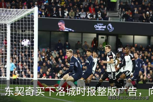 东契奇买下洛城时报整版广告，向湖人球迷写下夺冠承诺