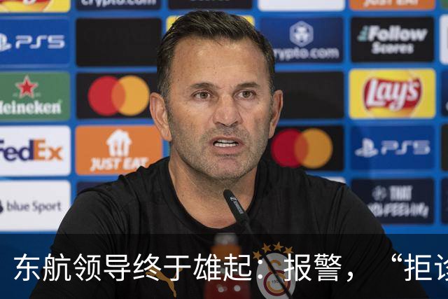 东航领导终于雄起：报警，“拒诊”！国内医院学着点！