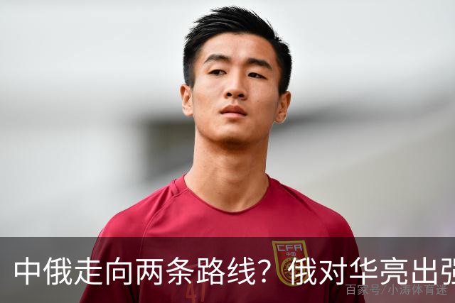 中俄走向两条路线？俄对华亮出强硬姿态，中方反手敲定巨额订单