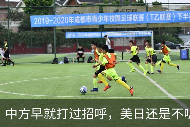 中方早就打过招呼，美日还是不听？不好意思了，解放军果断出拳！