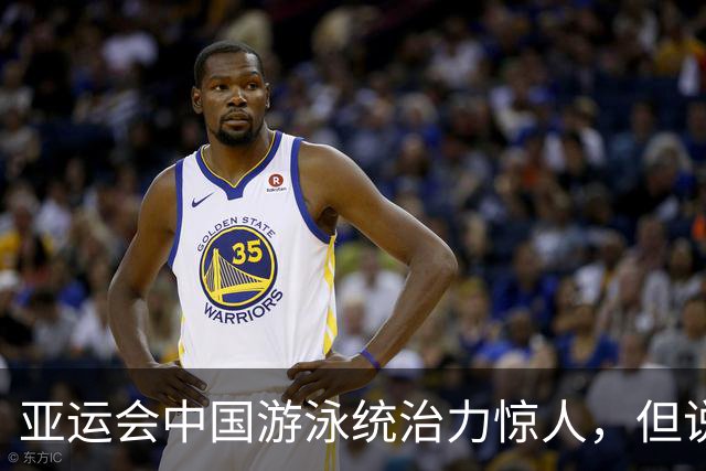 亚运会中国游泳统治力惊人，但说到今天的成绩，不能不提到孙杨