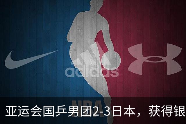 亚运会国乒男团2-3日本，获得银牌，王楚钦1胜1负