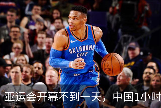 亚运会开幕不到一天，中国1小时内连夺3金，还有一项打破世界记录
