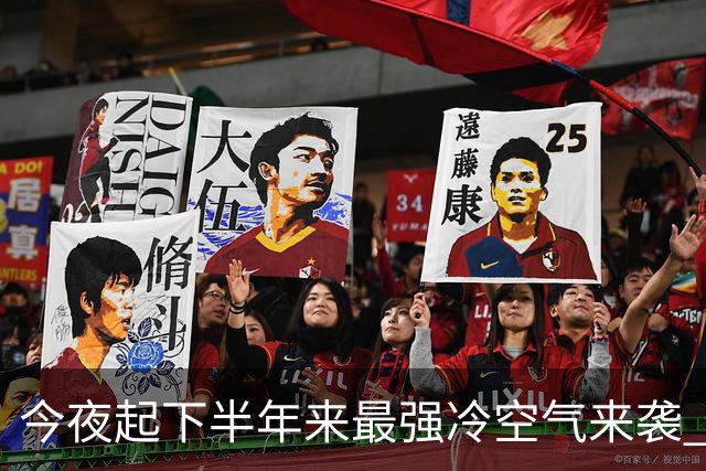今夜起下半年来最强冷空气来袭 北方寒凉加重南方告别暑热