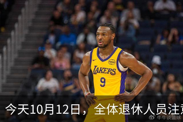 今天10月12日，全体退休人员注意：10月养老金发放，必查三项！