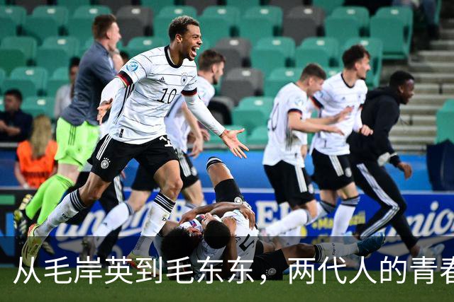 从毛岸英到毛东东，两代人的青春，隔了70多年在朝鲜相遇