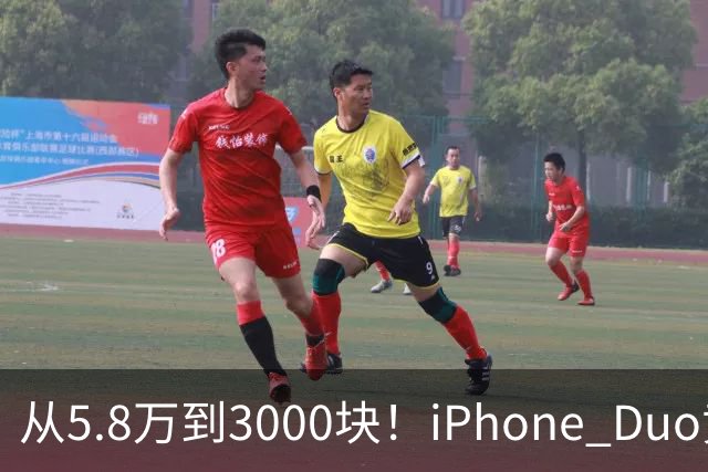 从5.8万到3000块！iPhone Duo黄牛价一夜崩盘，囤货的这次真砸手里