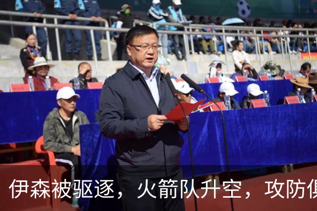 伊森被驱逐，火箭队升空，攻防俱佳击溃独行侠，范乔丹回归引质变