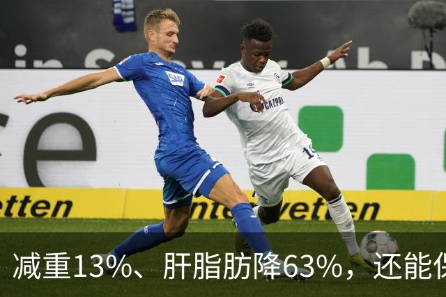 减重13%、肝脂肪降63%，还能保肌肉？双靶点激动剂Survodutide数据亮相EASD 2026