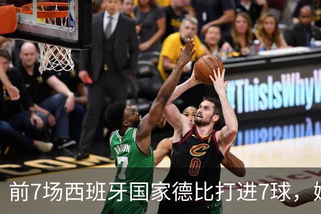 前7场西班牙国家德比打进7球，姆巴佩成为历史第4人