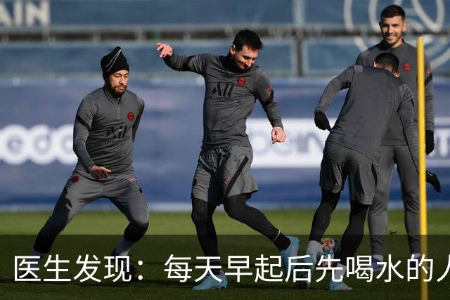 医生发现：每天早起后先喝水的人，用不了半年，身体或迎来6改变