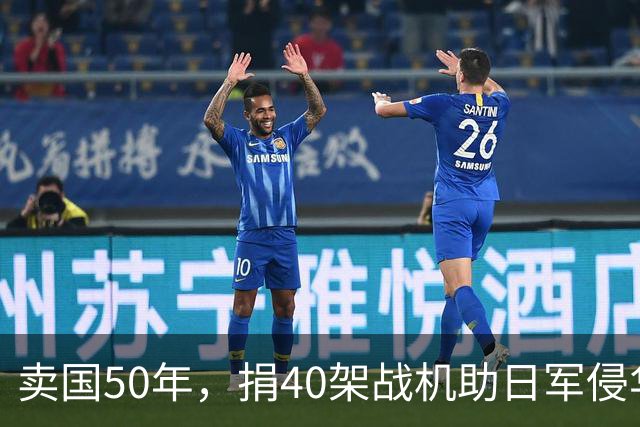 卖国50年，捐40架战机助日军侵华，86岁被枪决，死后子孙不敢上坟