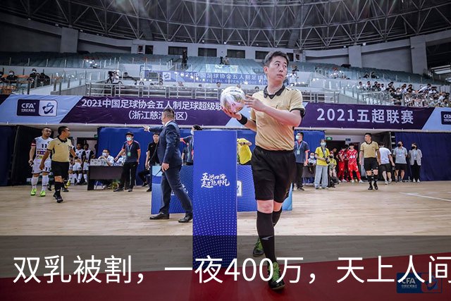 双乳被割，一夜400万，天上人间“第一花魁”究竟为何殒命？