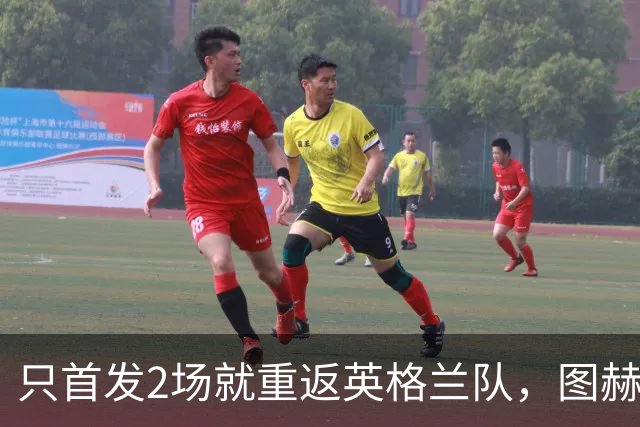 只首发2场就重返英格兰队，图赫尔看中的到底是什么？