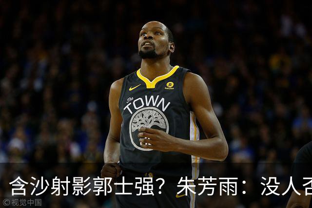 含沙射影郭士强？朱芳雨：没人否认你的努力 但你的方法理念对吗