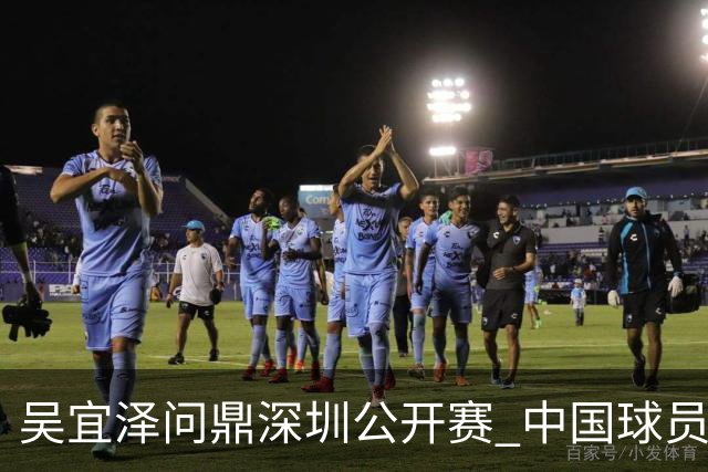 吴宜泽问鼎深圳公开赛 中国球员包揽斯诺克世界前二