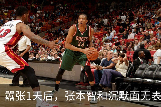 嚣张1天后，张本智和沉默面无表情！全场观众给周启豪加油 王皓笑了