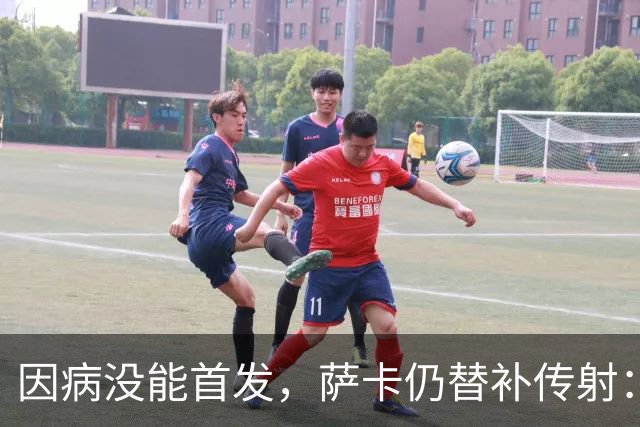 因病没能首发，萨卡仍替补传射：阿森纳3比0里尔