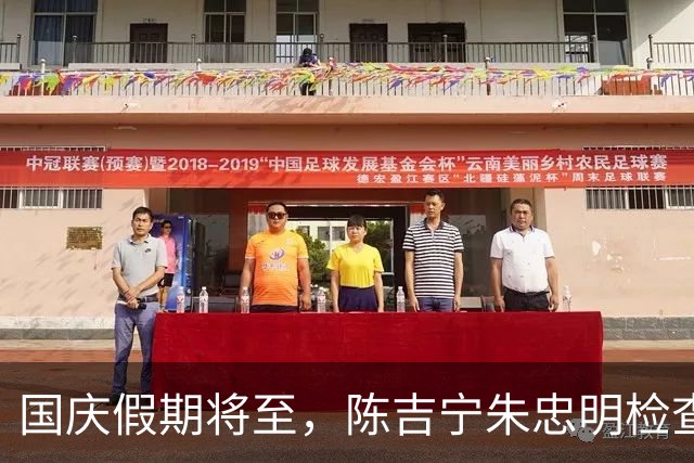 国庆假期将至，陈吉宁朱忠明检查城市安全运行和服务保障工作
