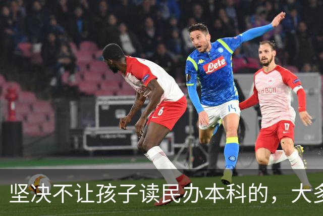 坚决不让孩子读民办本科的，大多是这4类家长，清醒得让人佩服
