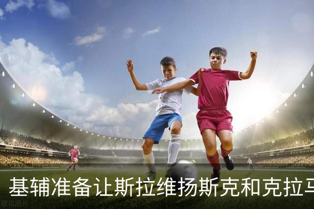 基辅准备让斯拉维扬斯克和克拉马托尔斯克投降，已开始城市群的疏散