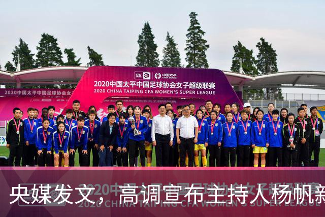 央媒发文，高调宣布主持人杨帆新身份，身患胃癌传闻早已水落石出