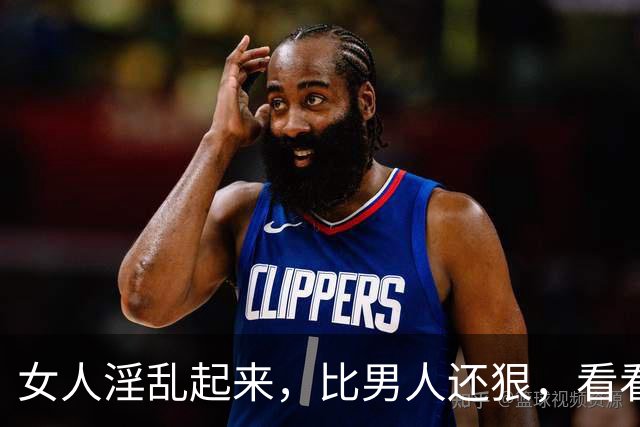女人淫乱起来，比男人还狠，看看历史上最淫乱无道的十个女人