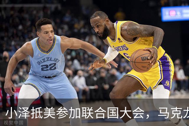 小泽抵美参加联合国大会，马克龙为乌克兰争取防空系统安全，欧盟拟对鹅进行最大制裁 | 狼叔看世界
