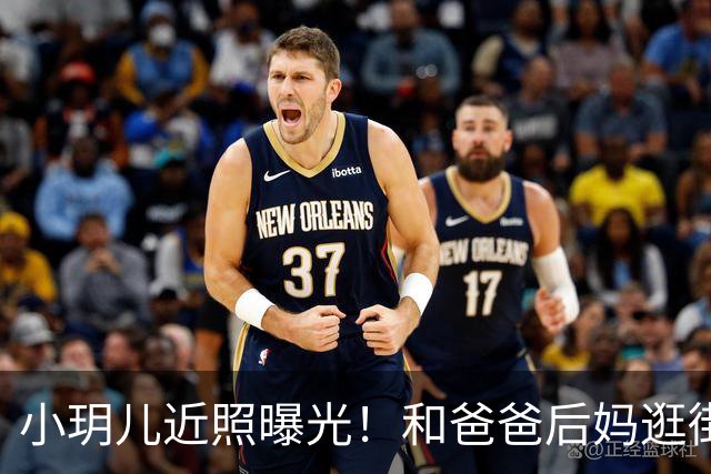 小玥儿近照曝光！和爸爸后妈逛街和弟弟互动好有爱越来越像大S了