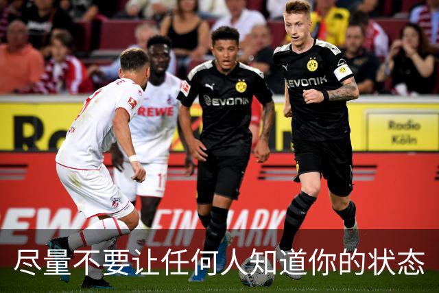 尽量不要让任何人知道你的状态