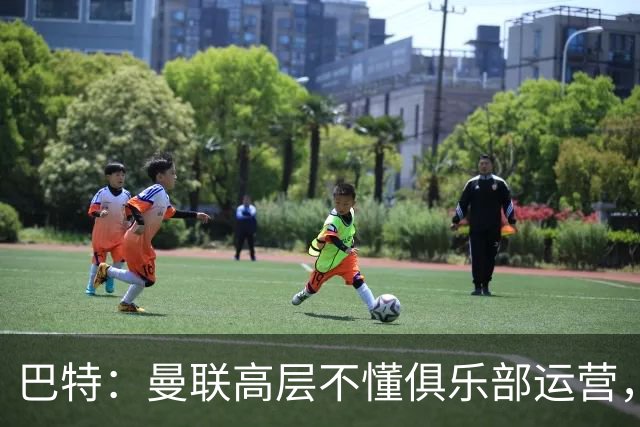 巴特：曼联高层不懂俱乐部运营，弗莱彻遭边缘化