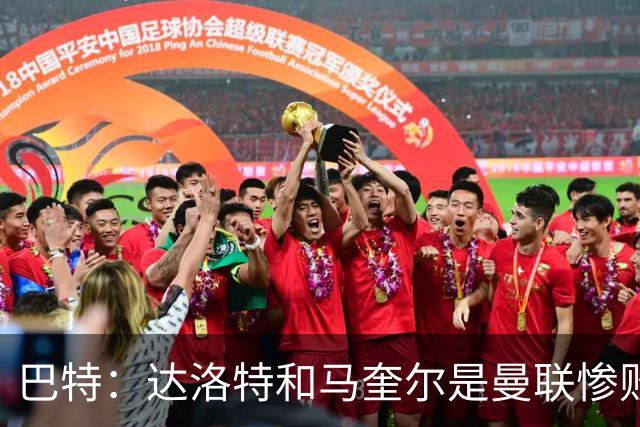 巴特：达洛特和马奎尔是曼联惨败中仅有的亮点，二人斗志昂扬