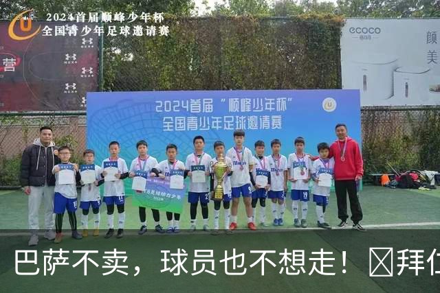 巴萨不卖，球员也不想走！​拜仁1月欲重金报价奥尔莫