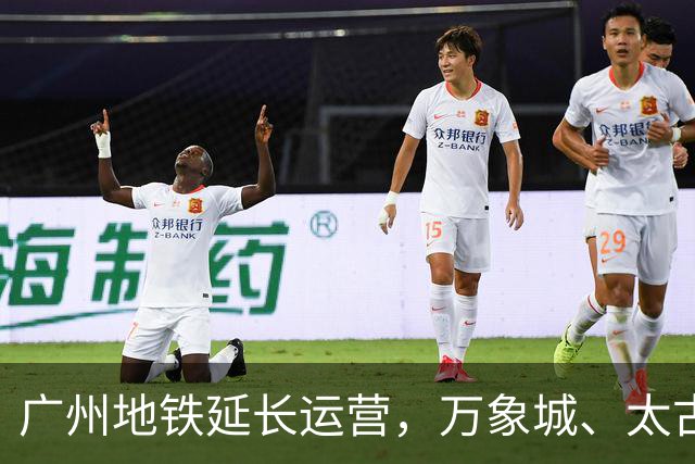 广州地铁延长运营，万象城、太古里开业，中秋灯会持续13天，广州中秋国庆指南速看