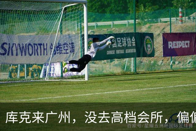库克来广州，没去高档会所，偏偏和苏炳添在广州酒家吃上饭了