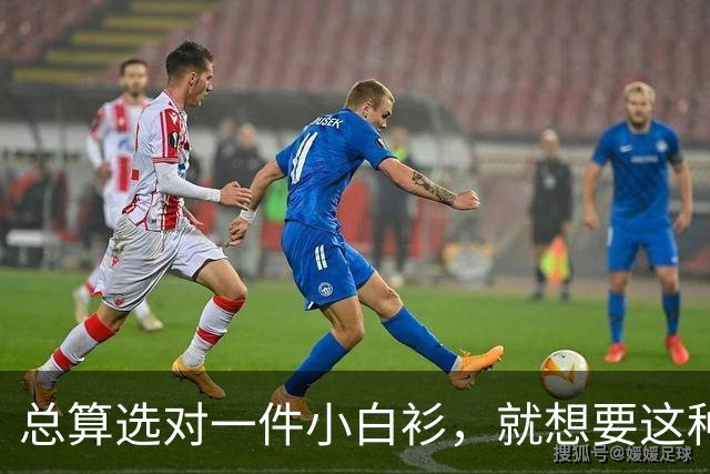 总算选对一件小白衫，就想要这种不协调的效果