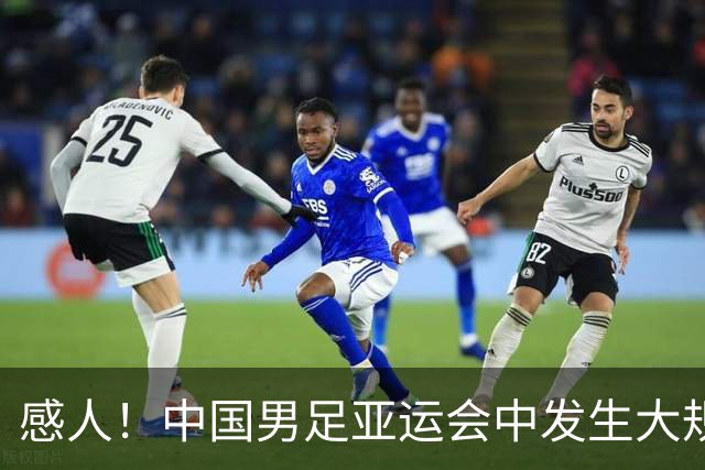 感人！中国男足亚运会中发生大规模冲突，张玉宁的举动让人动容