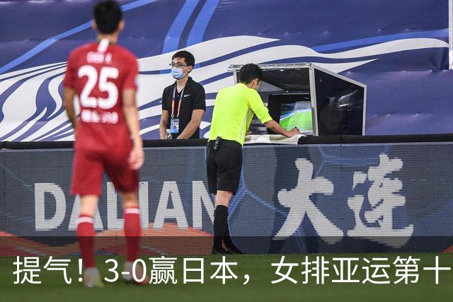 提气！3-0赢日本，女排亚运第十冠，赵蕊蕊对两名队员赞不绝口