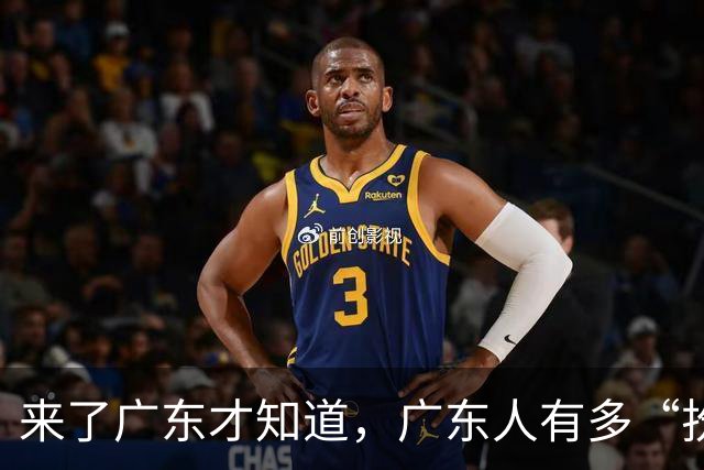 来了广东才知道，广东人有多“扮猪吃老虎”