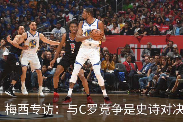 梅西专访：与C罗竞争是史诗对决 不再考虑争金球