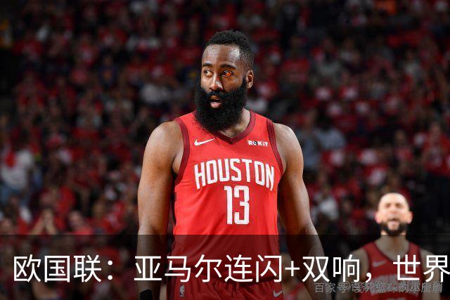欧国联：亚马尔连闪+双响，世界冠军2连胜，十人捷克送三狮首胜！