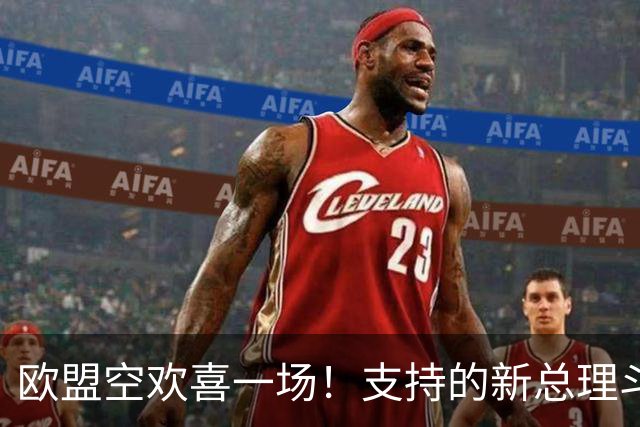 欧盟空欢喜一场！支持的新总理斗不过欧尔班，匈牙利要再次大变天