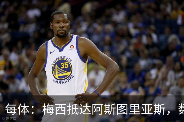每体：梅西抵达阿斯图里亚斯，数十球迷机场迎接