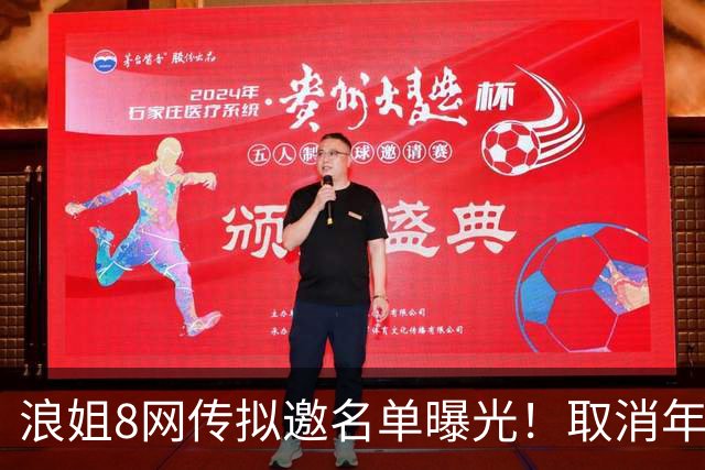 浪姐8网传拟邀名单曝光！取消年龄限制，这阵容太敢想