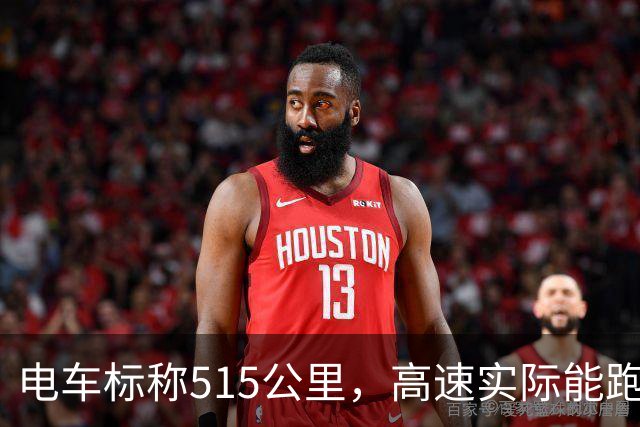 电车标称515公里，高速实际能跑多少？国庆这一趟把我教育明白了