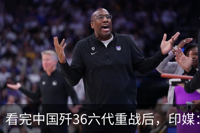 看完中国歼36六代重战后，印媒：别再想买美国F35了，必须向东看