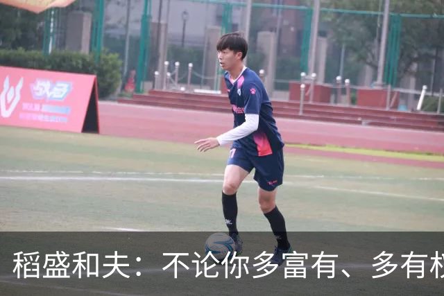 稻盛和夫：不论你多富有、多有权势——生命结束时，所有一切都只能留在世界上，唯有灵魂跟着你走